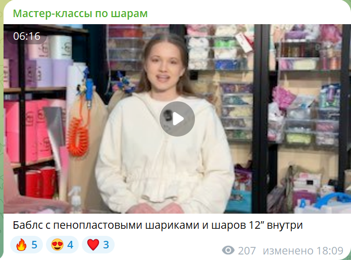 Видео обучения